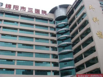 绵阳市三医院外科楼